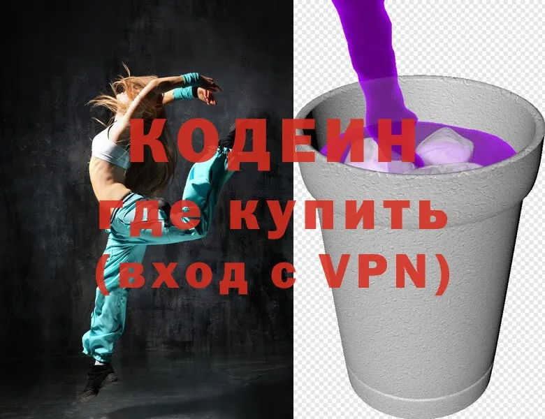 как найти наркотики  Грязи  Кодеиновый сироп Lean Purple Drank 