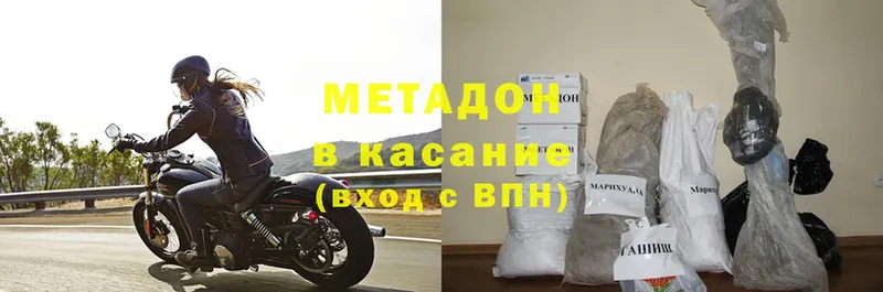 Метадон кристалл  Грязи 