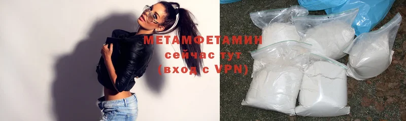 Метамфетамин Methamphetamine  Грязи 