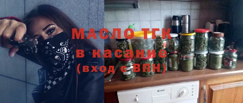 Дистиллят ТГК вейп с тгк  Грязи 